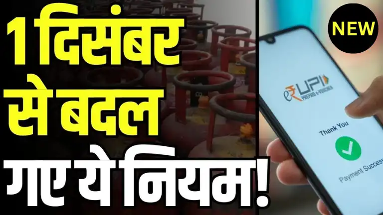 Rule Changes From 1st December