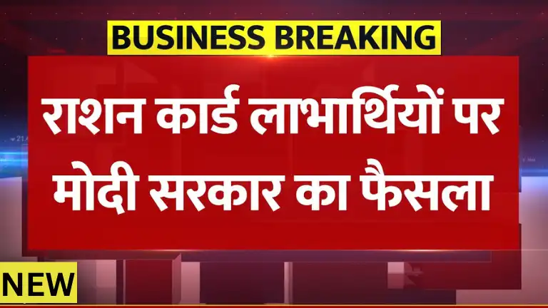 Ration Card New Rules 2025