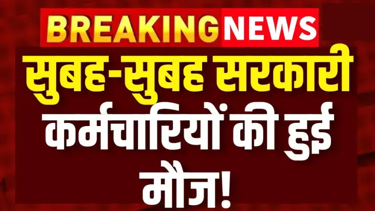 8th Pay Commission Update