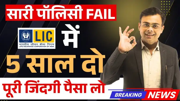 Best Life Insurance Policy